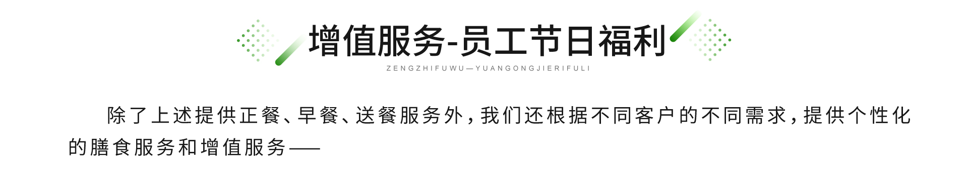 廣東憫農膳食管理服務有限公司