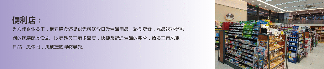 廣東憫農(nóng)膳食管理服務(wù)有限公司