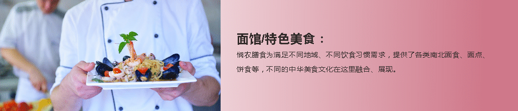 廣東憫農(nóng)膳食管理服務(wù)有限公司