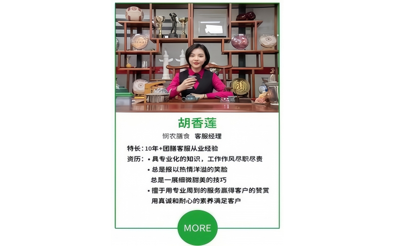 企業(yè)團隊